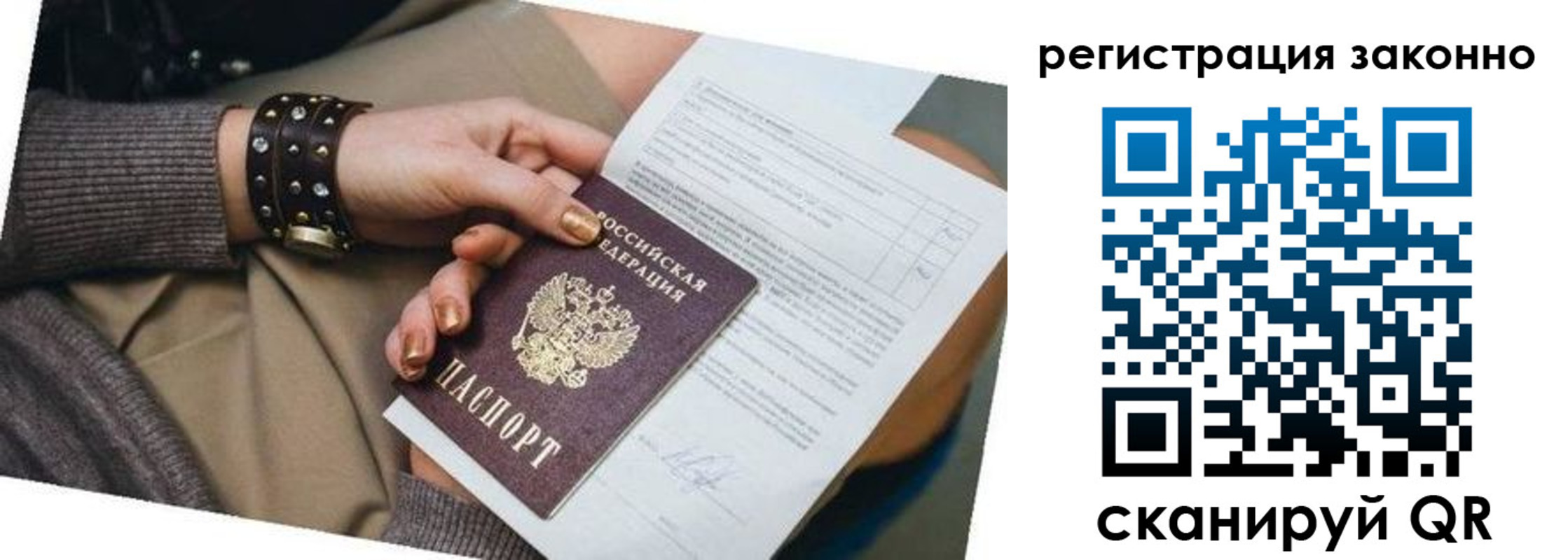 временная регистрация недорого в Ужуре