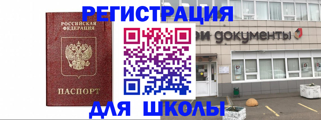 временная регистрация адрес в Ужуре