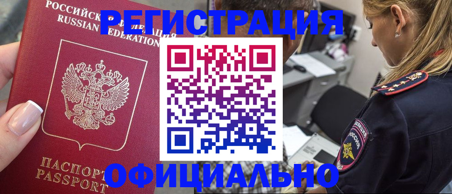 прописка в квартире в Ужуре