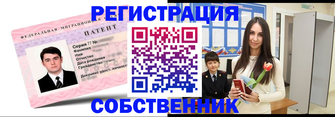 прописка гарантия в Ужуре