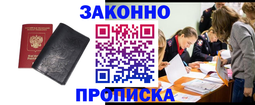 временная регистрация адрес в Ужуре