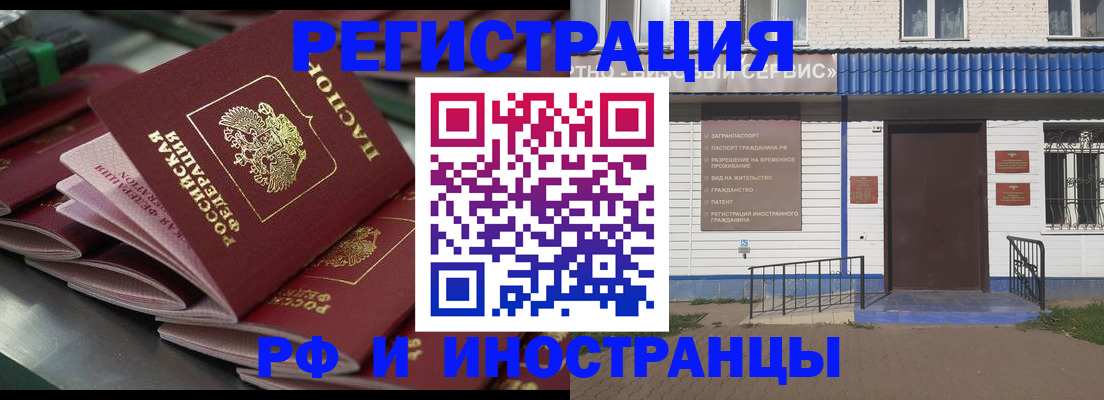 временная регистрация в квартире в Ужуре